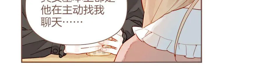 第46话 某件与时间地点无关的事（上） 第14页