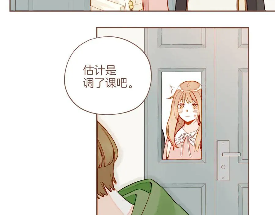 第46话 某件与时间地点无关的事（上） 第20页
