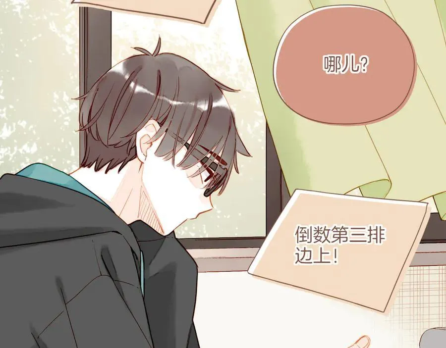 第46话 某件与时间地点无关的事（上） 第23页