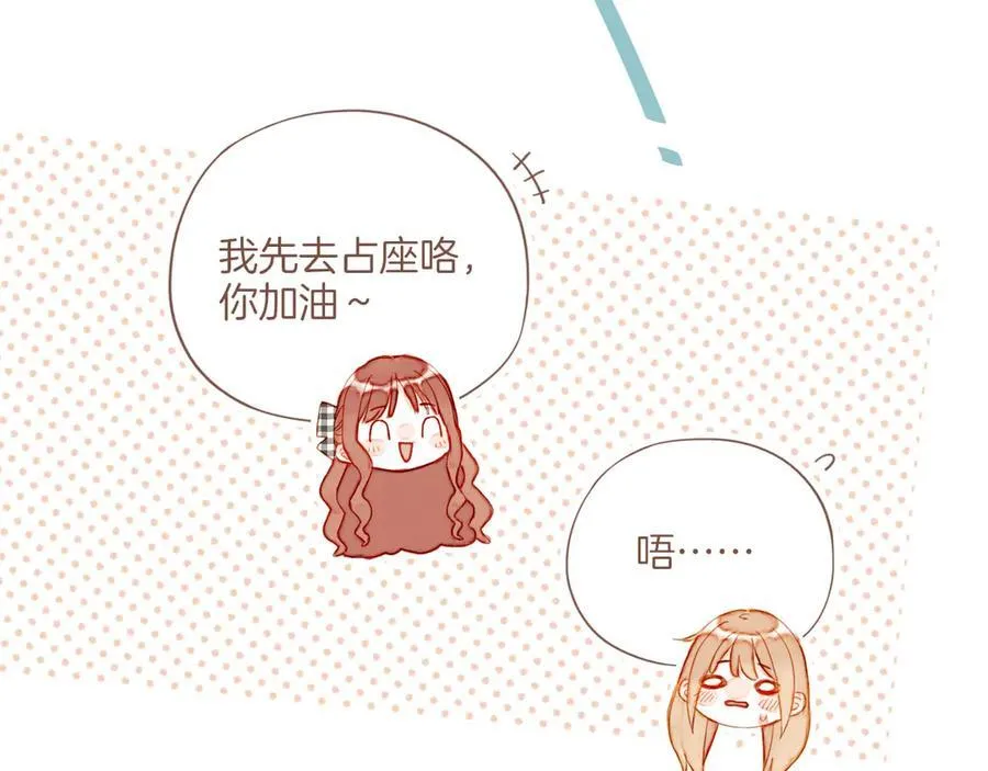 第46话 某件与时间地点无关的事（上） 第27页