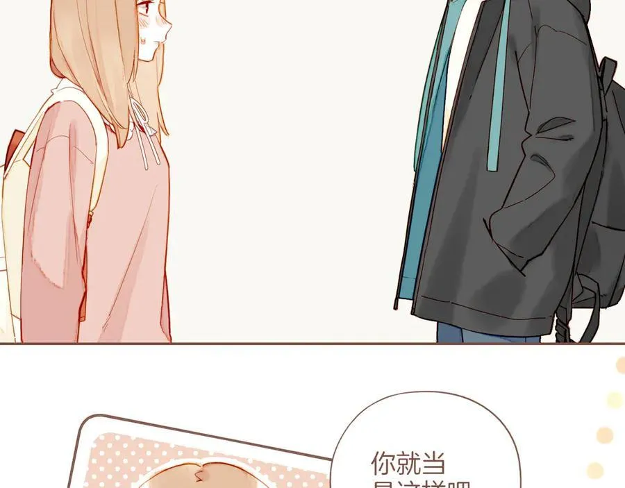 第46话 某件与时间地点无关的事（上） 第32页