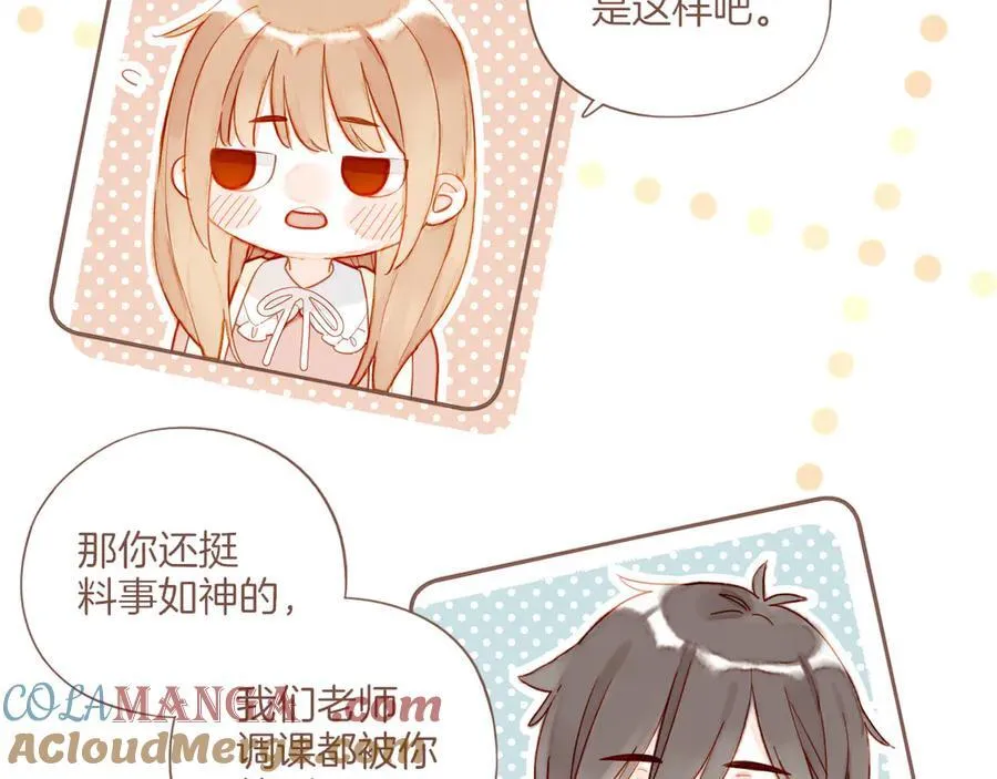 第46话 某件与时间地点无关的事（上） 第33页