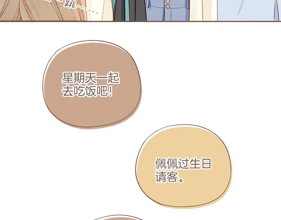 第46话 某件与时间地点无关的事（上） 第38页