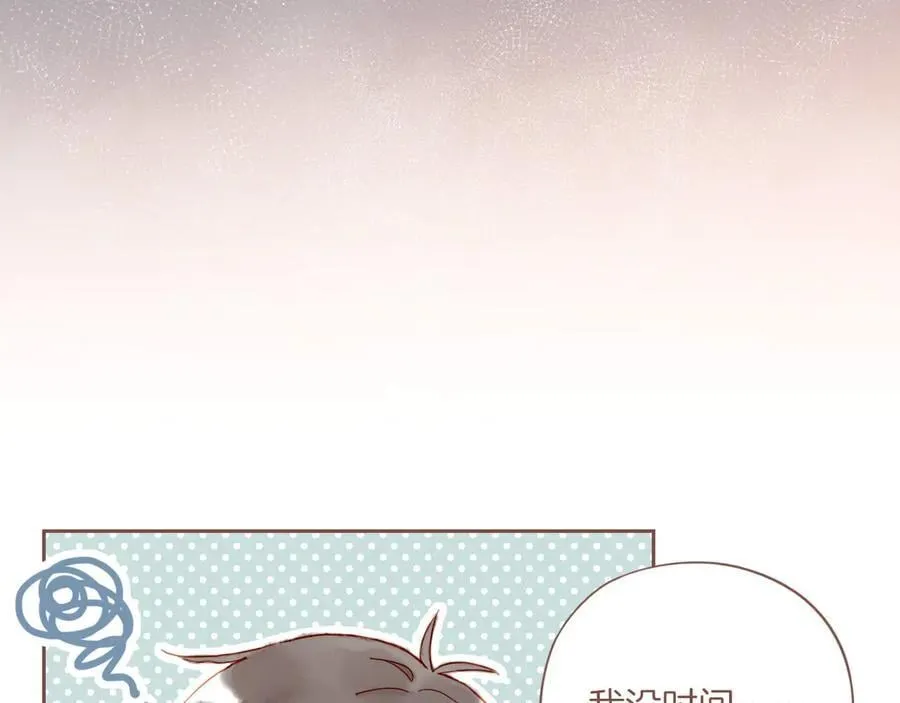 第46话 某件与时间地点无关的事（上） 第42页