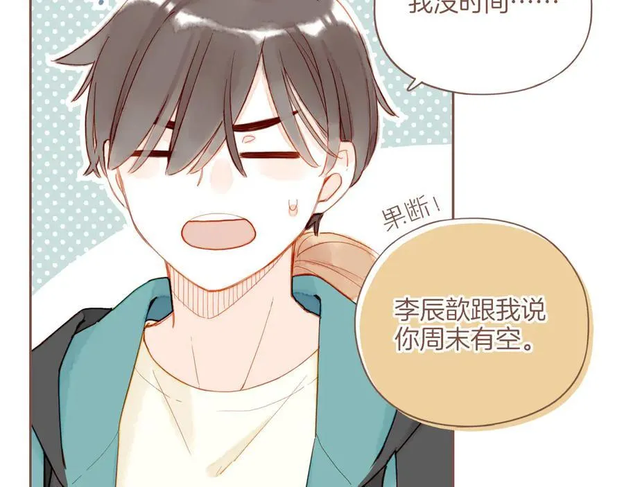 第46话 某件与时间地点无关的事（上） 第43页