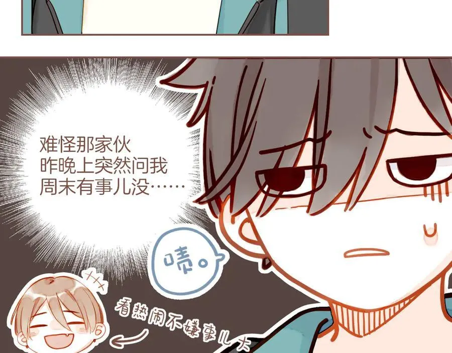 第46话 某件与时间地点无关的事（上） 第44页