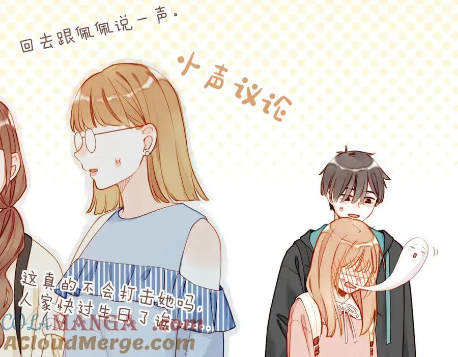 第46话 某件与时间地点无关的事（上） 第57页