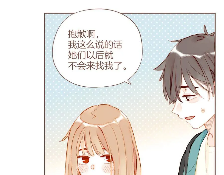 第46话 某件与时间地点无关的事（上） 第59页