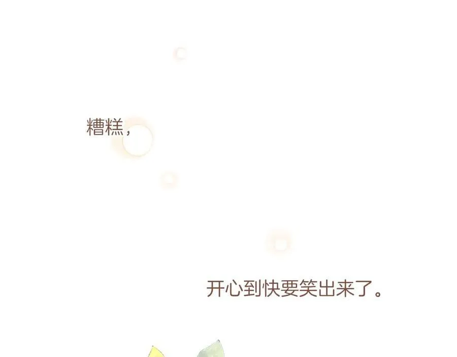 第46话 某件与时间地点无关的事（上） 第66页