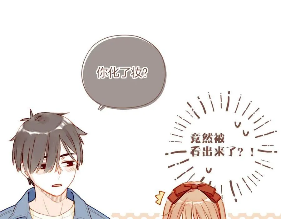 第46话 某件与时间地点无关的事（上） 第71页