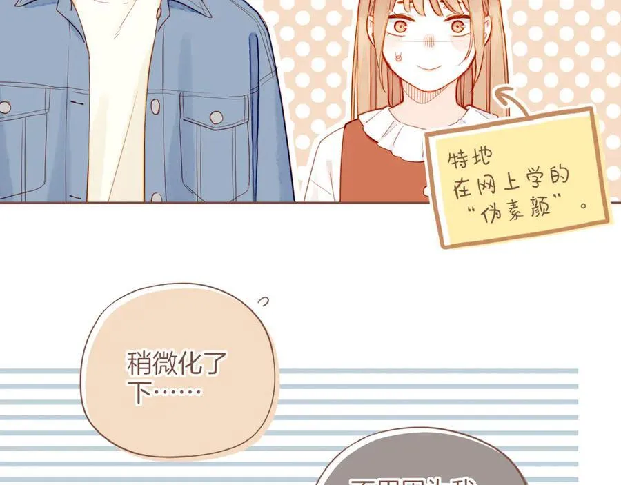 第46话 某件与时间地点无关的事（上） 第72页