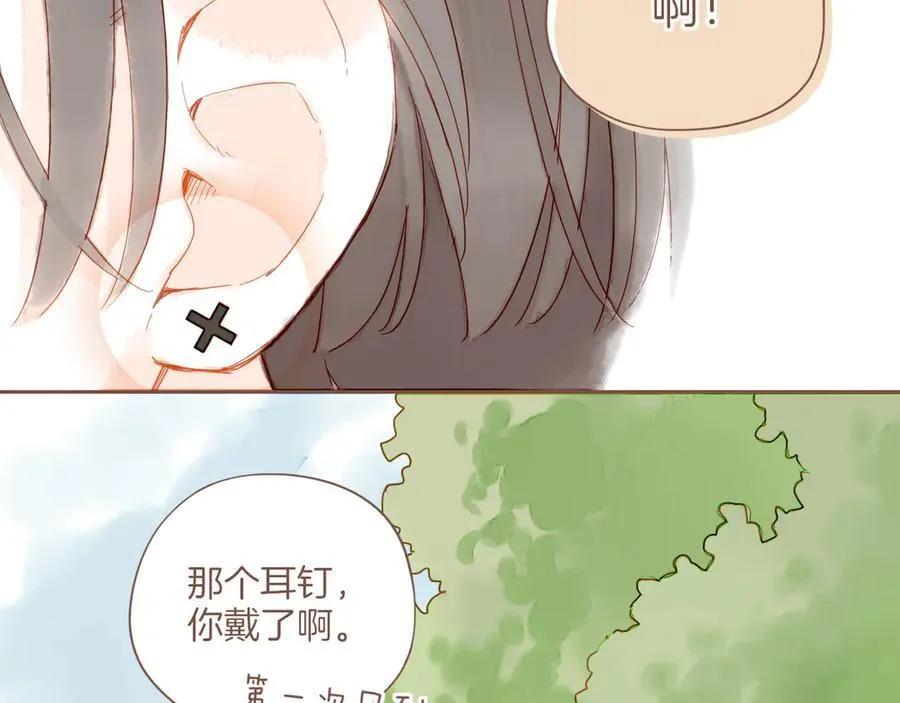 第46话 某件与时间地点无关的事（上） 第76页