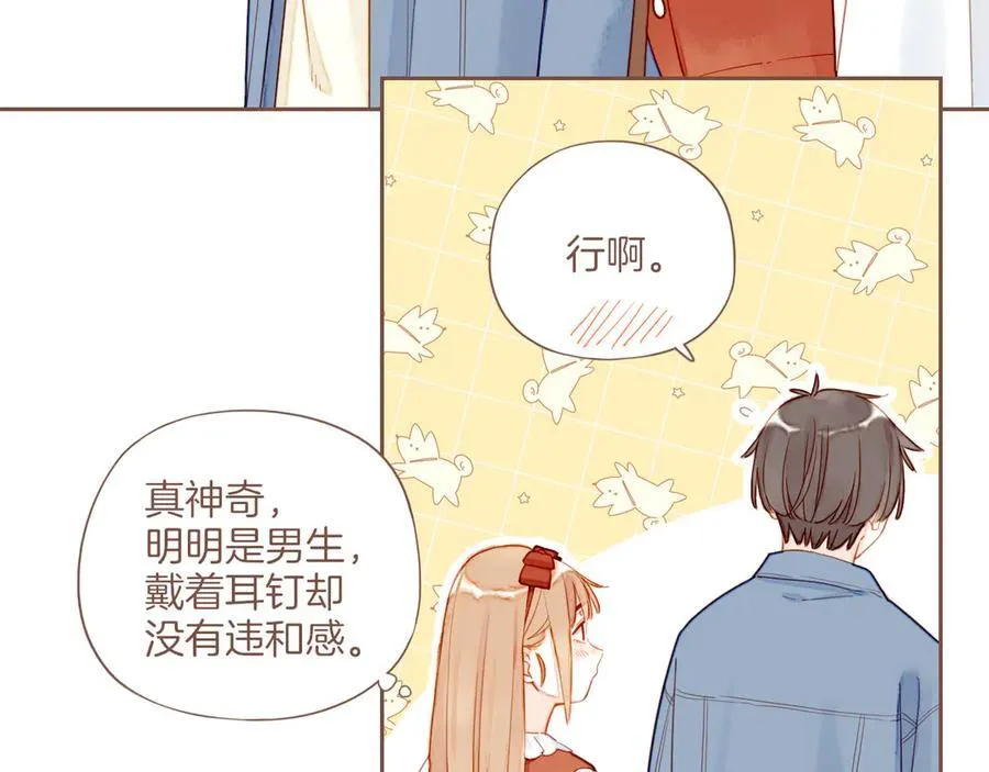 第46话 某件与时间地点无关的事（上） 第79页