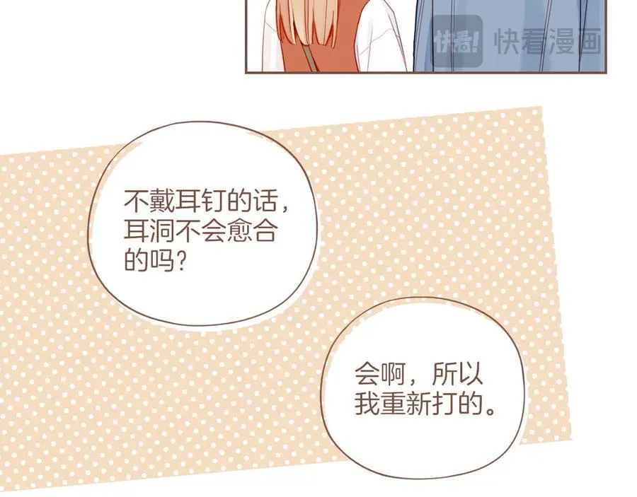 第46话 某件与时间地点无关的事（上） 第80页