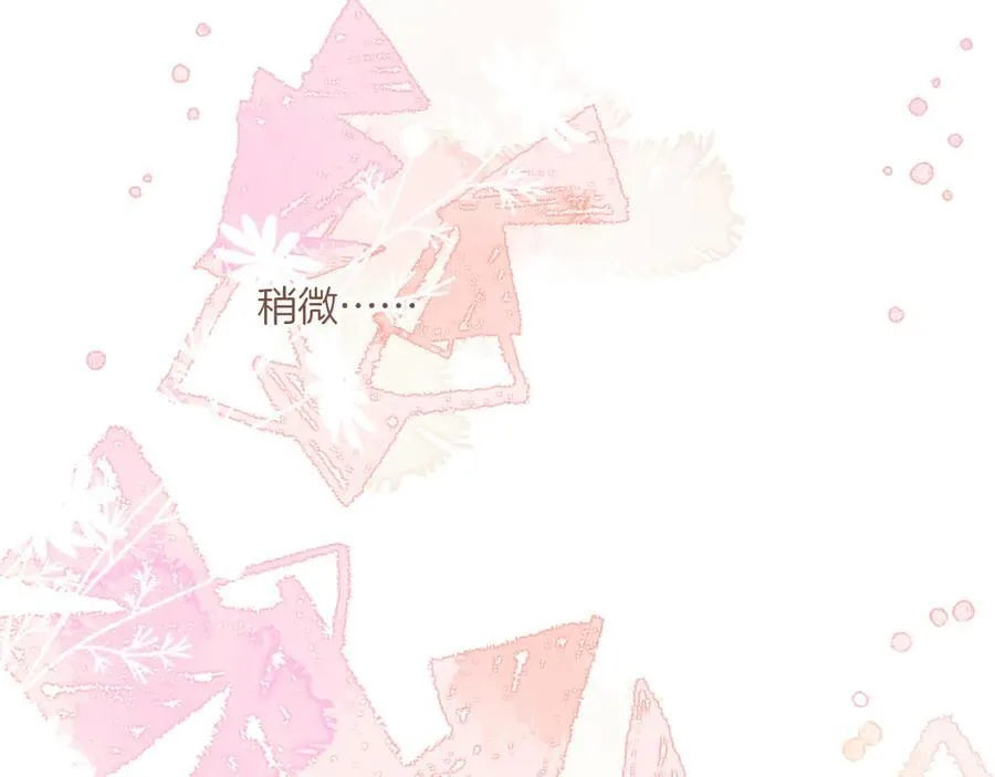 第46话 某件与时间地点无关的事（上） 第83页