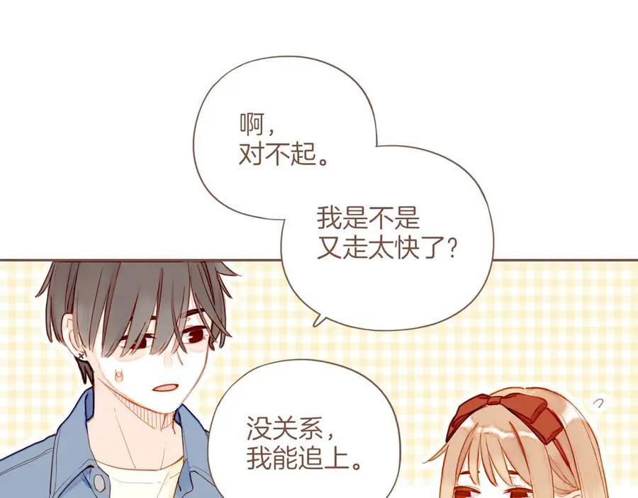 第46话 某件与时间地点无关的事（上） 第86页