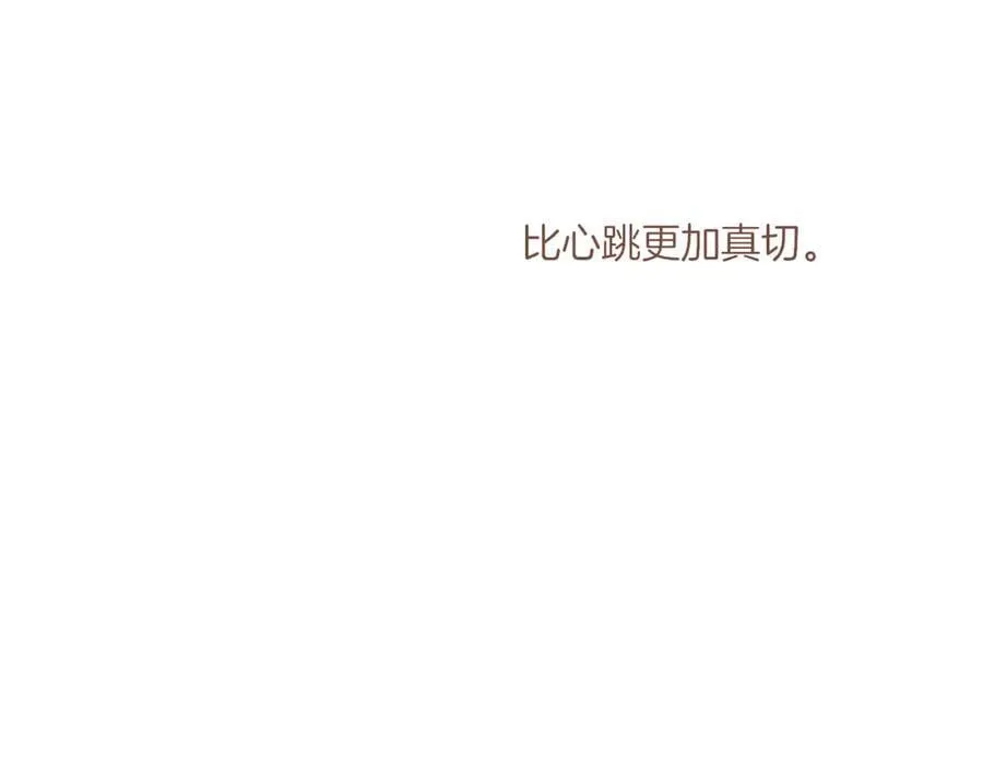 第46话 某件与时间地点无关的事（上） 第99页