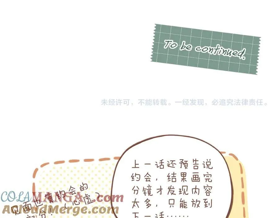 第46话 某件与时间地点无关的事（上） 第101页