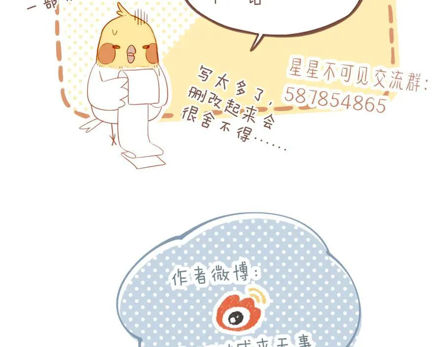 第46话 某件与时间地点无关的事（上） 第102页