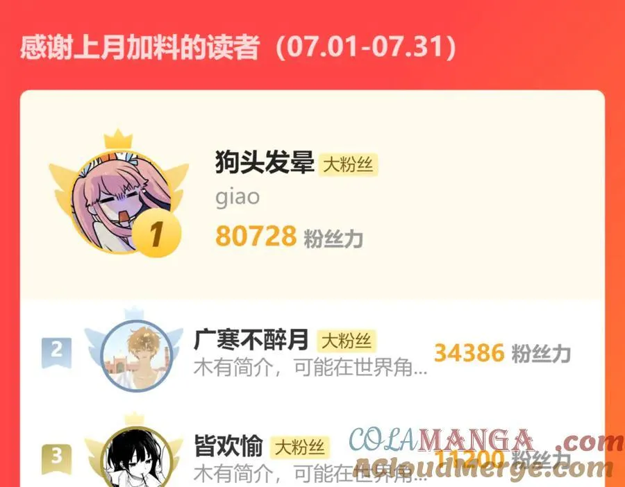 第46话 某件与时间地点无关的事（上） 第105页