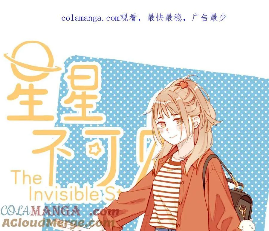 第47话 某件与时间地点无关的事（下） 第1页