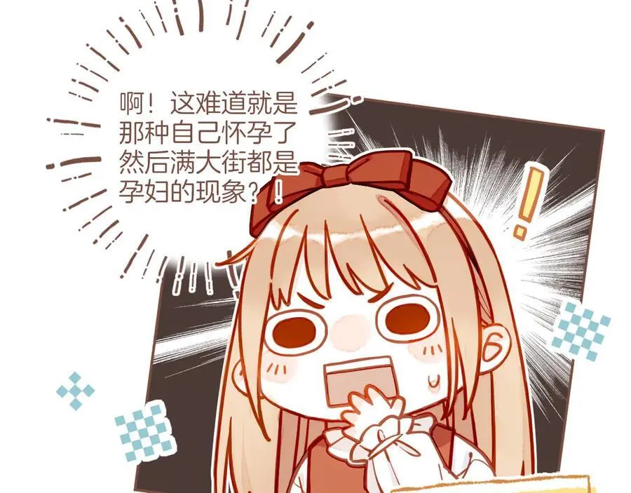 第47话 某件与时间地点无关的事（下） 第8页