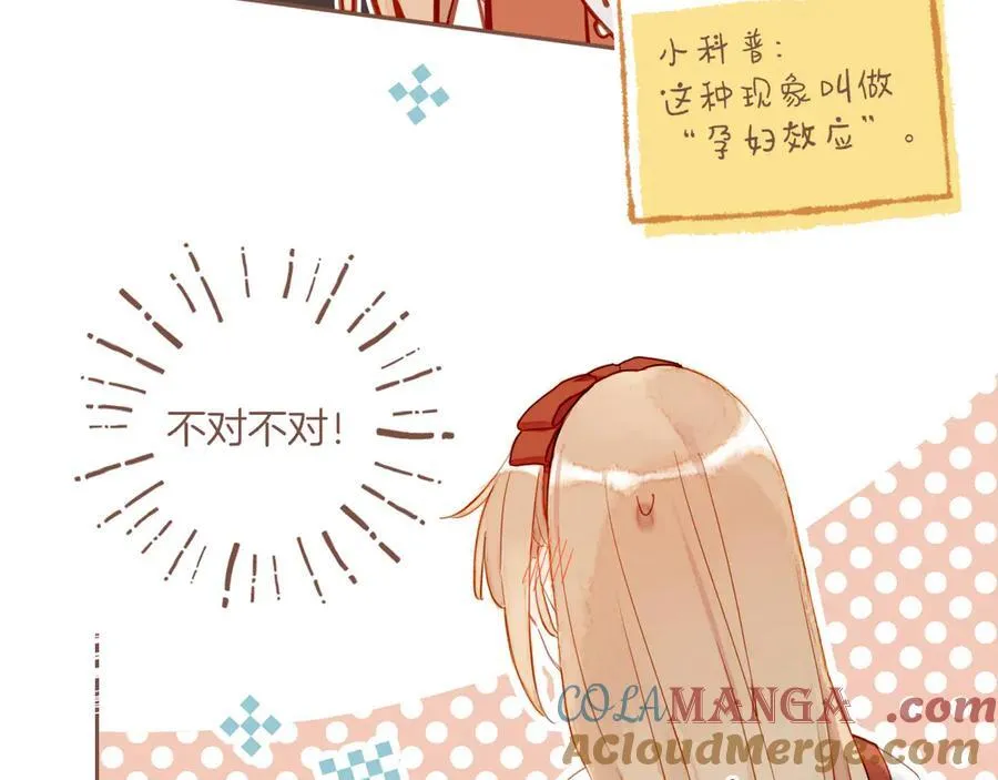 第47话 某件与时间地点无关的事（下） 第9页