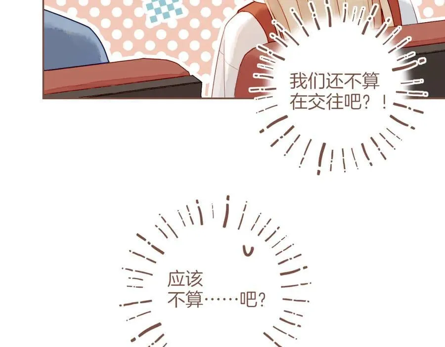 第47话 某件与时间地点无关的事（下） 第10页