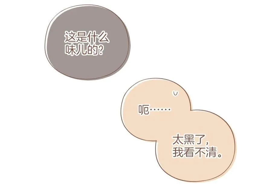 第47话 某件与时间地点无关的事（下） 第15页
