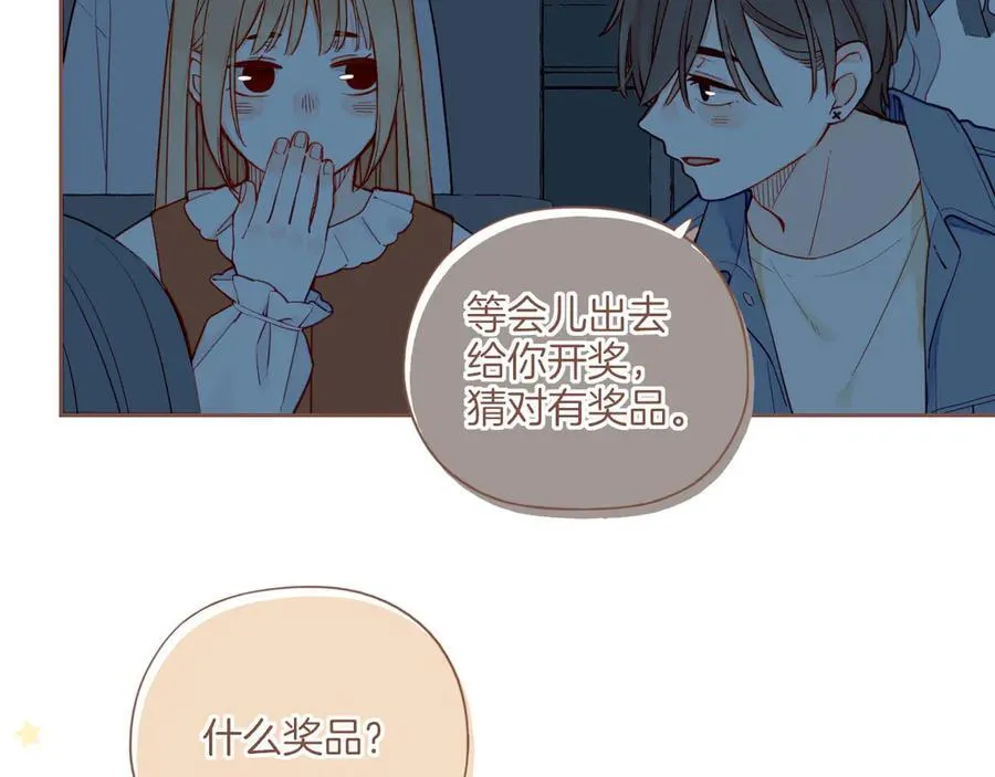 第47话 某件与时间地点无关的事（下） 第18页