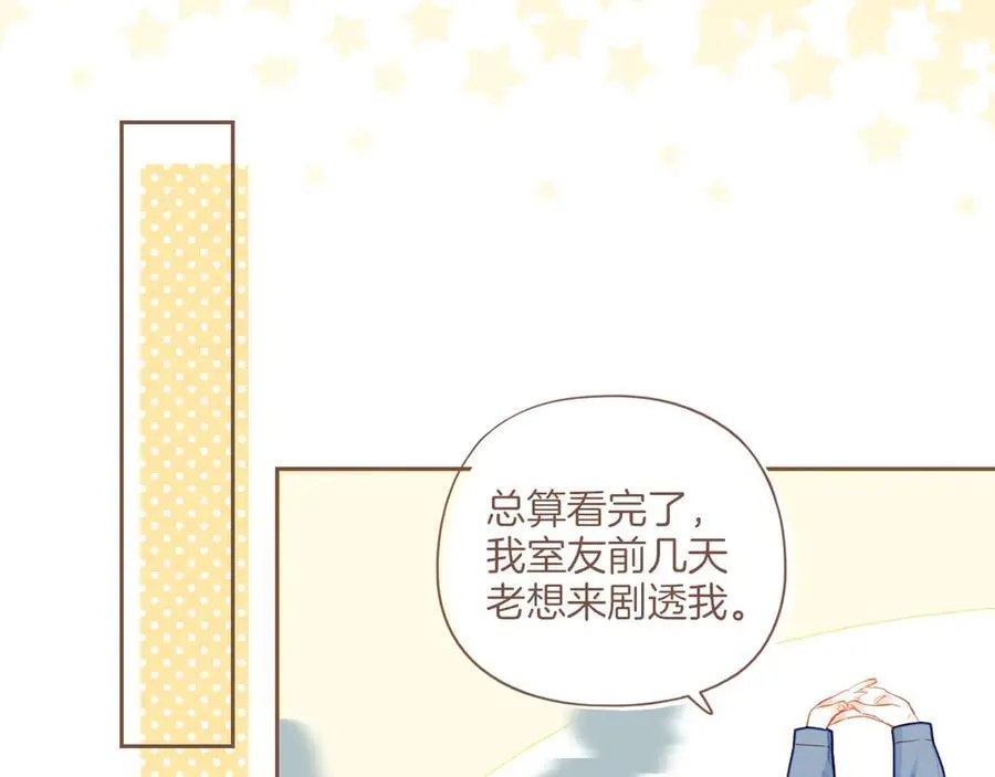 第47话 某件与时间地点无关的事（下） 第20页