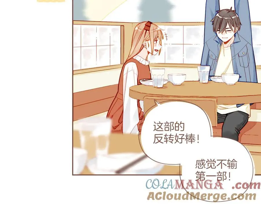 第47话 某件与时间地点无关的事（下） 第21页