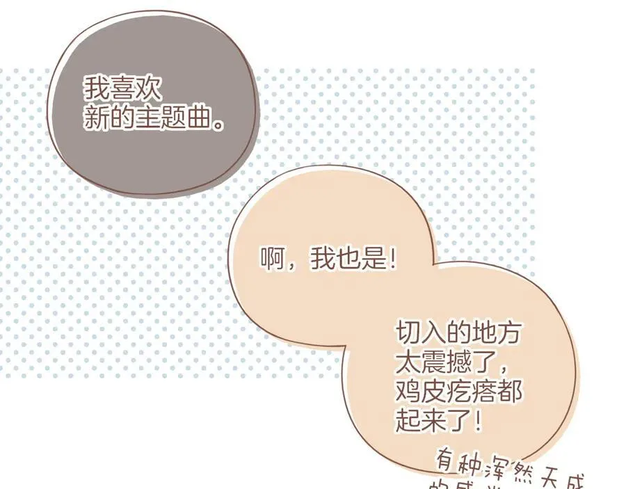 第47话 某件与时间地点无关的事（下） 第22页