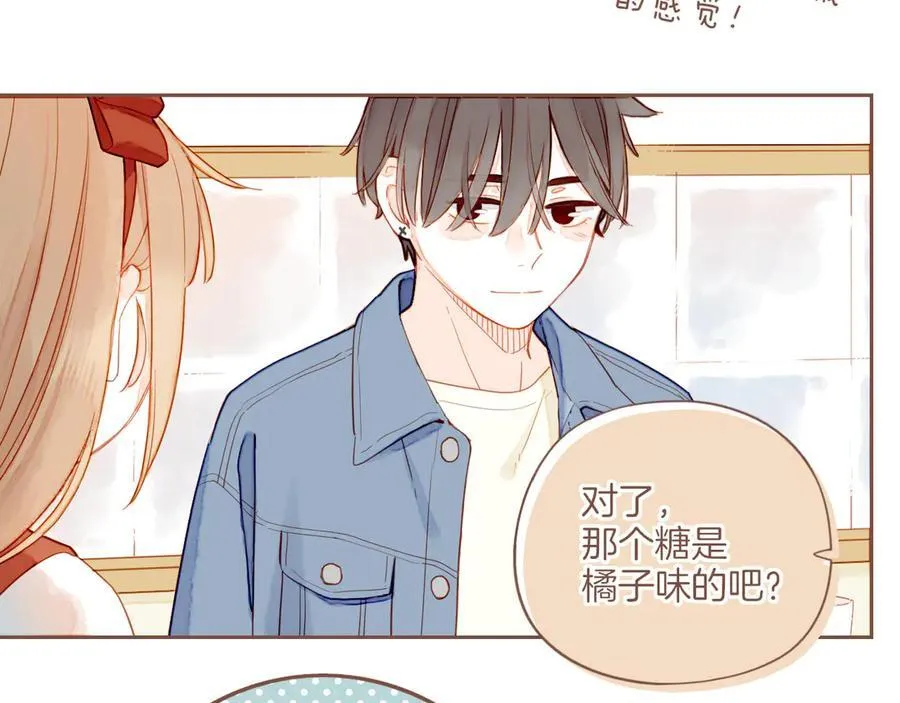 第47话 某件与时间地点无关的事（下） 第23页