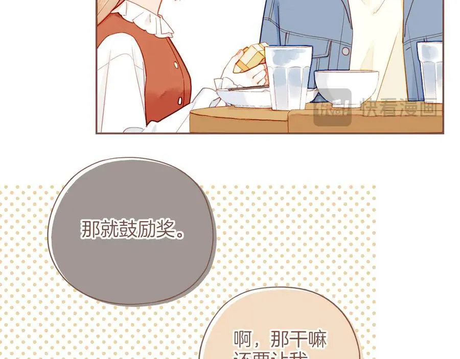 第47话 某件与时间地点无关的事（下） 第30页