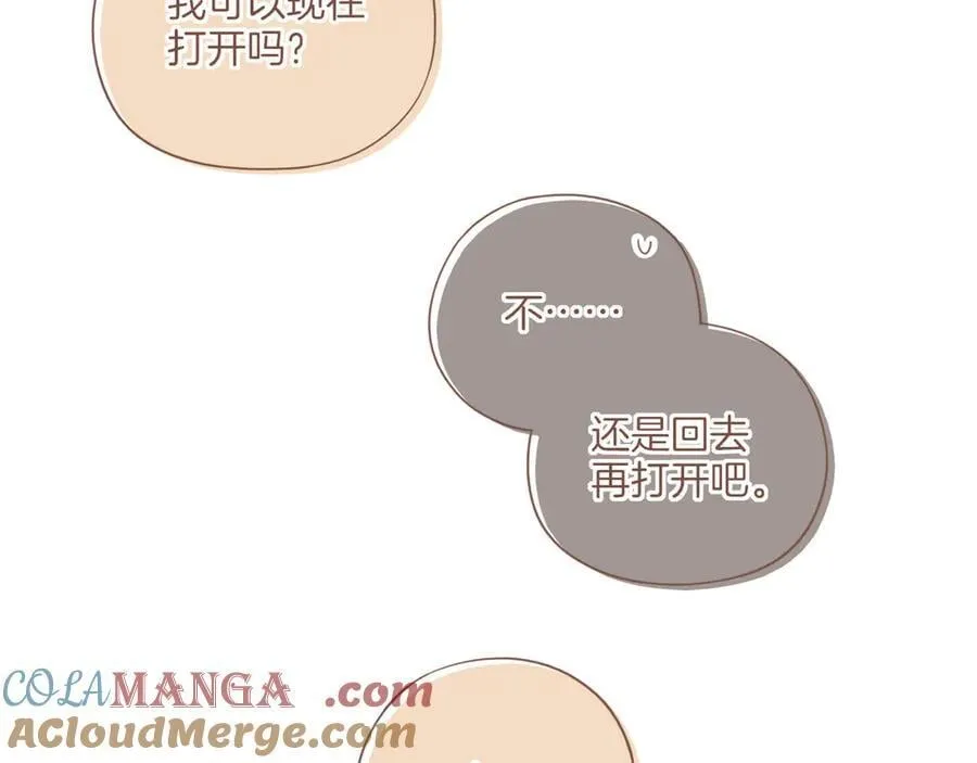 第47话 某件与时间地点无关的事（下） 第33页
