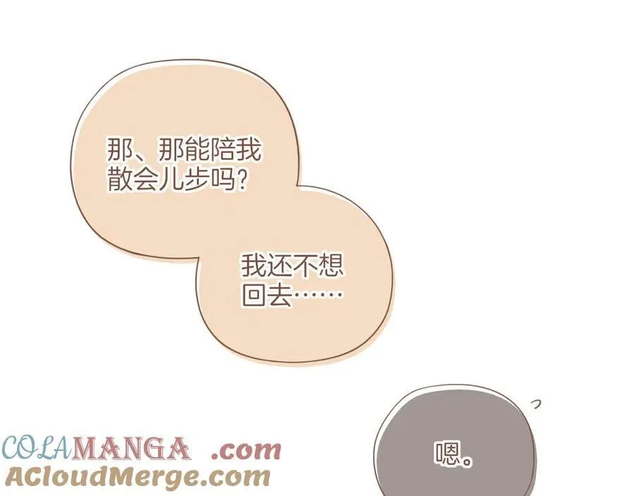 第47话 某件与时间地点无关的事（下） 第41页