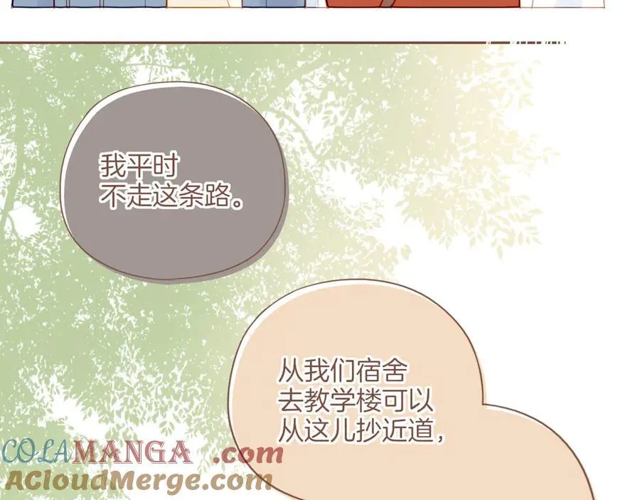 第47话 某件与时间地点无关的事（下） 第45页