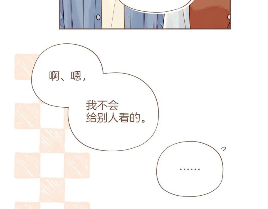 第47话 某件与时间地点无关的事（下） 第50页