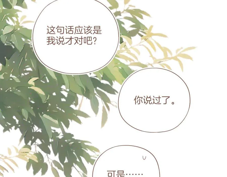 第47话 某件与时间地点无关的事（下） 第62页