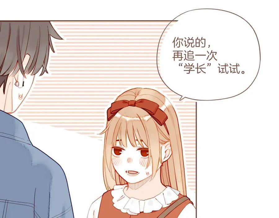 第47话 某件与时间地点无关的事（下） 第64页