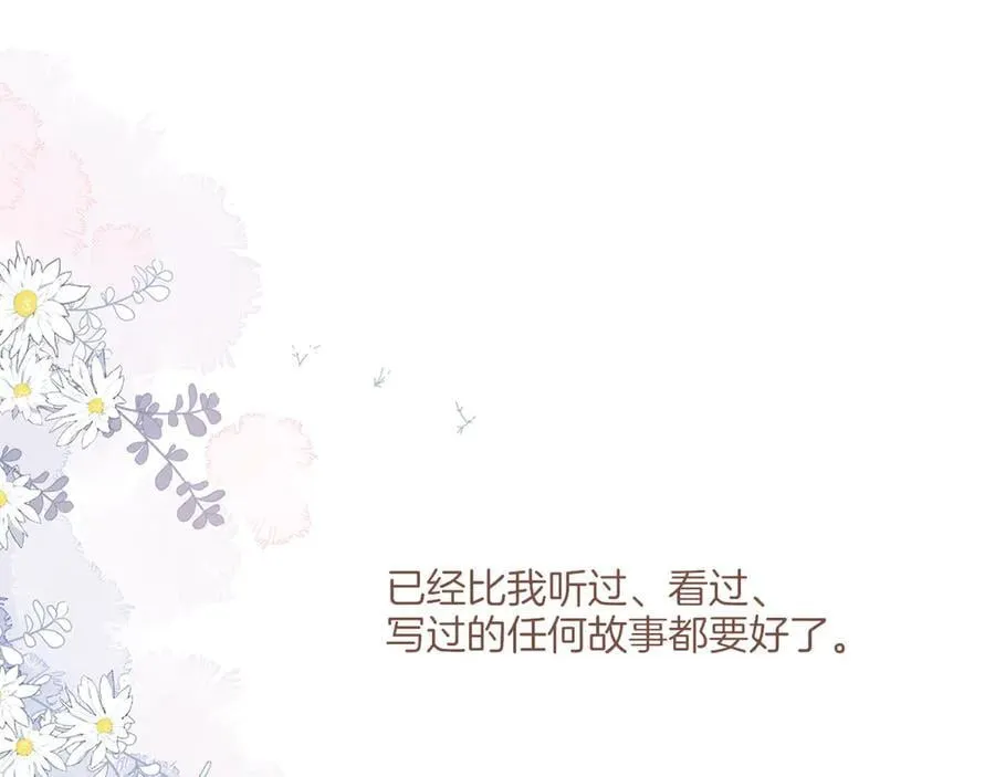 第47话 某件与时间地点无关的事（下） 第75页