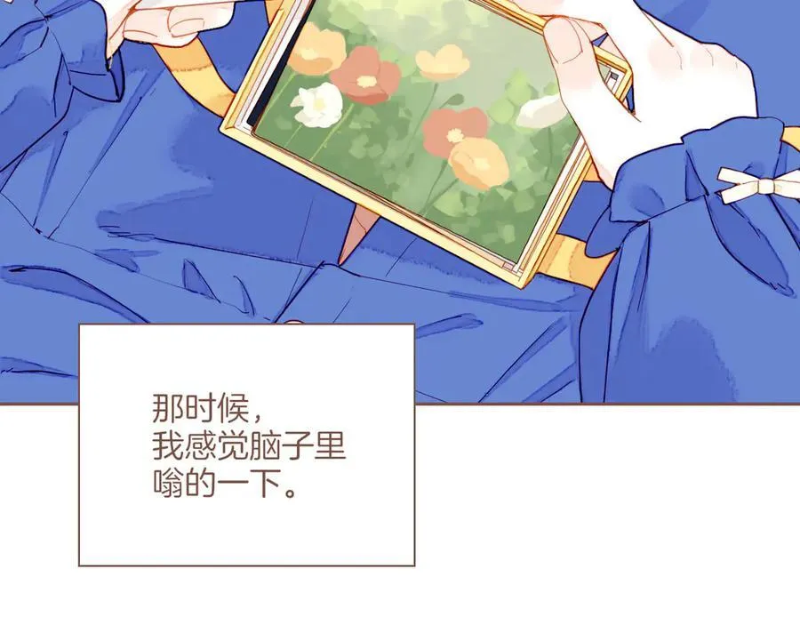 第47话 某件与时间地点无关的事（下） 第84页