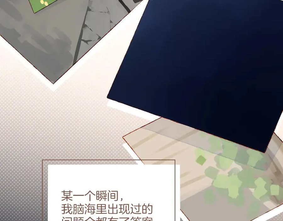 第47话 某件与时间地点无关的事（下） 第88页