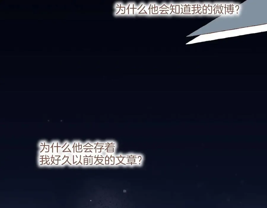 第47话 某件与时间地点无关的事（下） 第90页