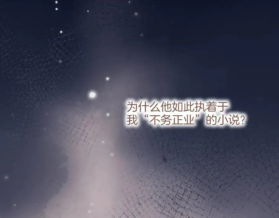 第47话 某件与时间地点无关的事（下） 第91页