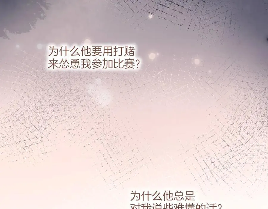 第47话 某件与时间地点无关的事（下） 第92页