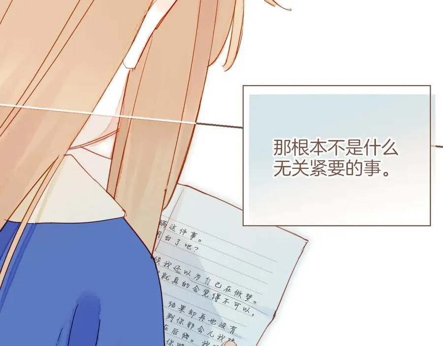 第47话 某件与时间地点无关的事（下） 第94页
