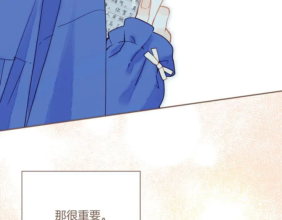 第47话 某件与时间地点无关的事（下） 第95页