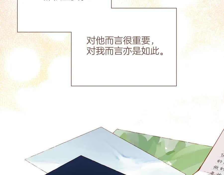 第47话 某件与时间地点无关的事（下） 第96页
